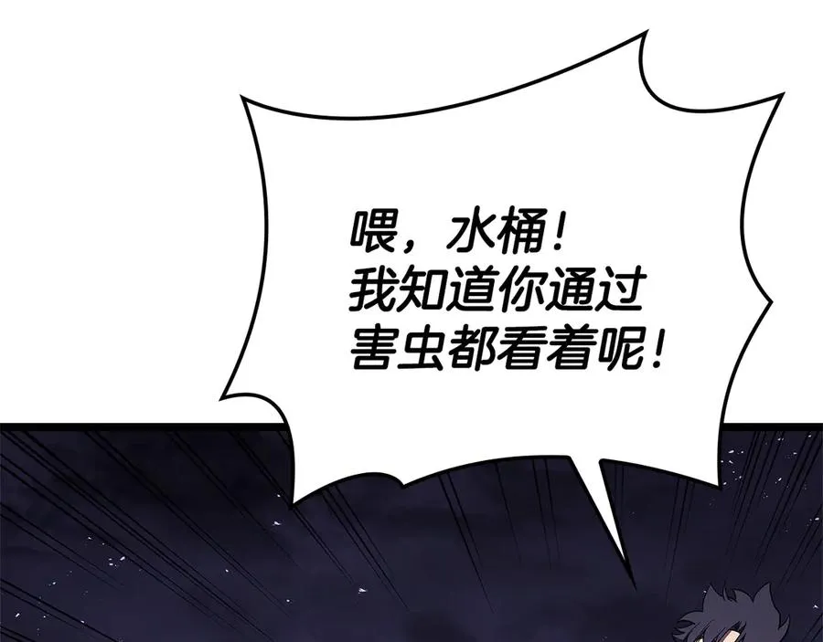 第122话 现身 第183页