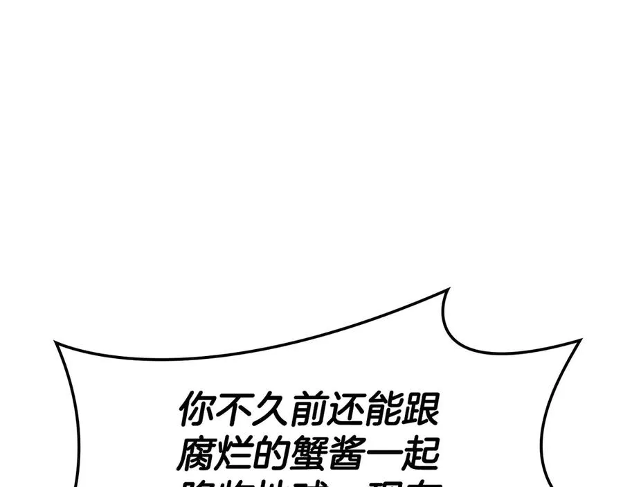 第122话 现身 第187页