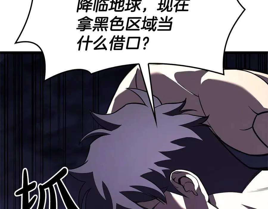 第122话 现身 第188页