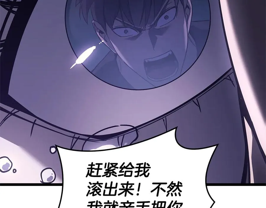 第122话 现身 第191页