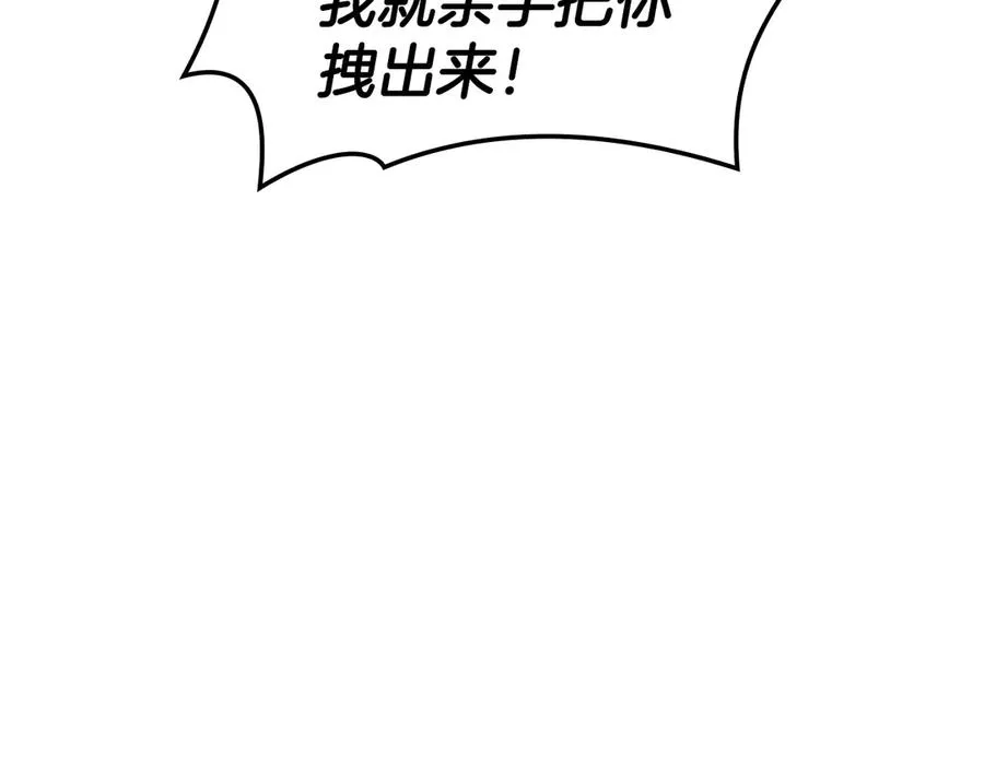 第122话 现身 第192页