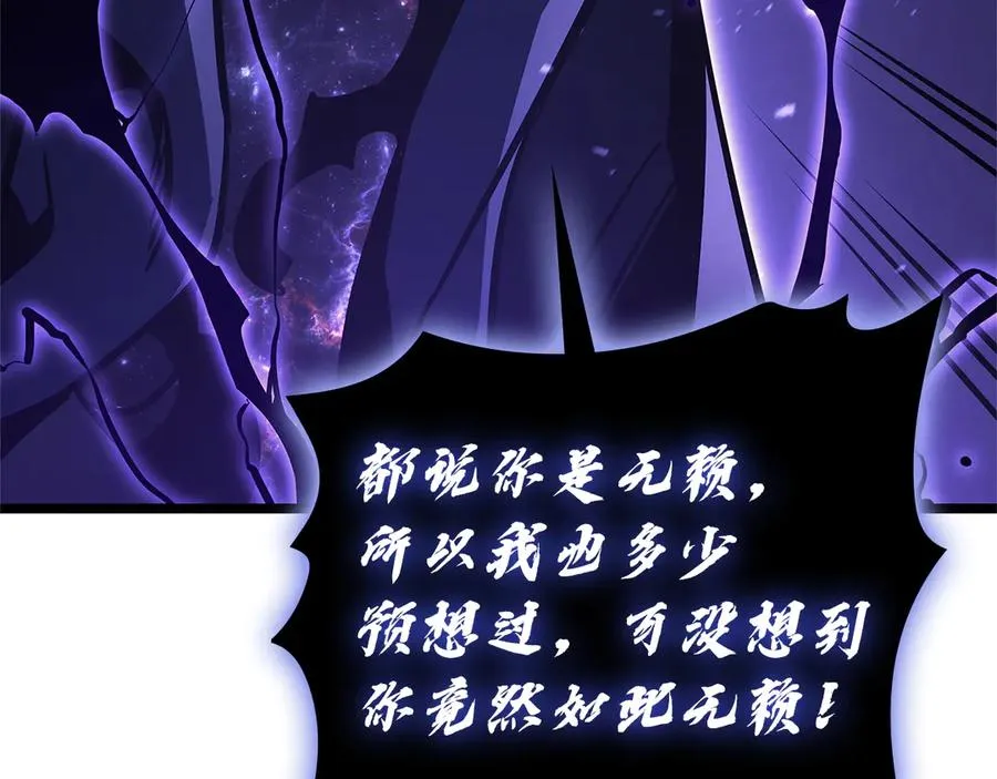 第122话 现身 第195页