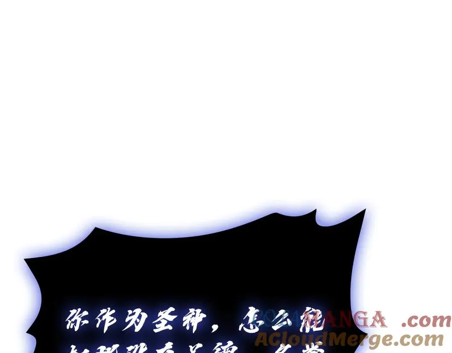 第122话 现身 第197页