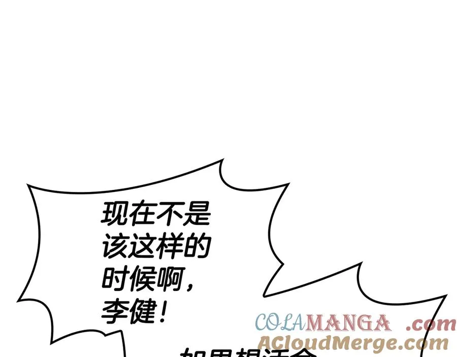 第122话 现身 第209页