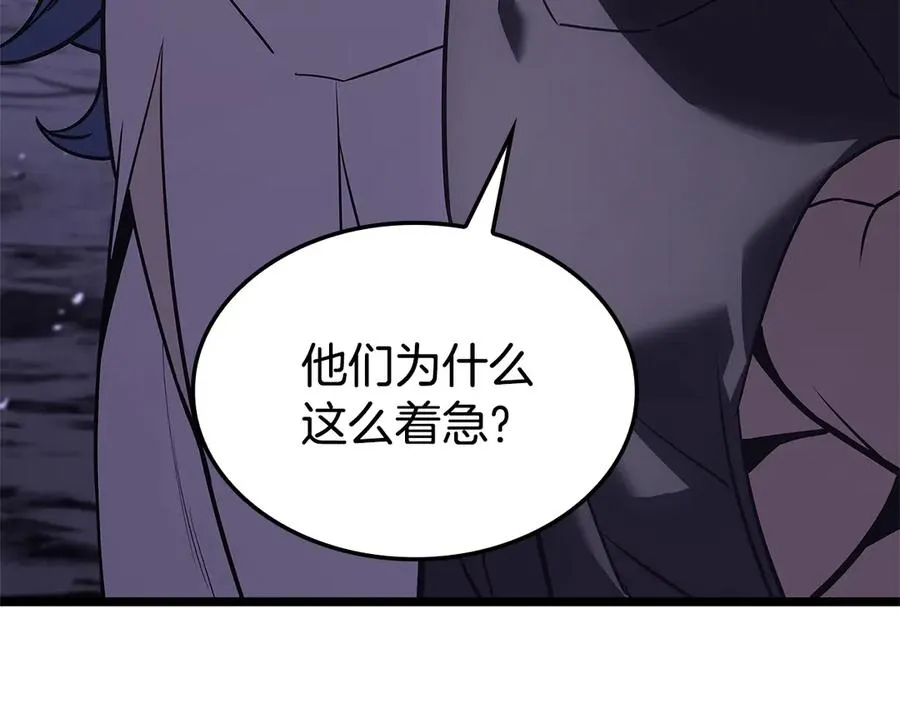 第122话 现身 第212页