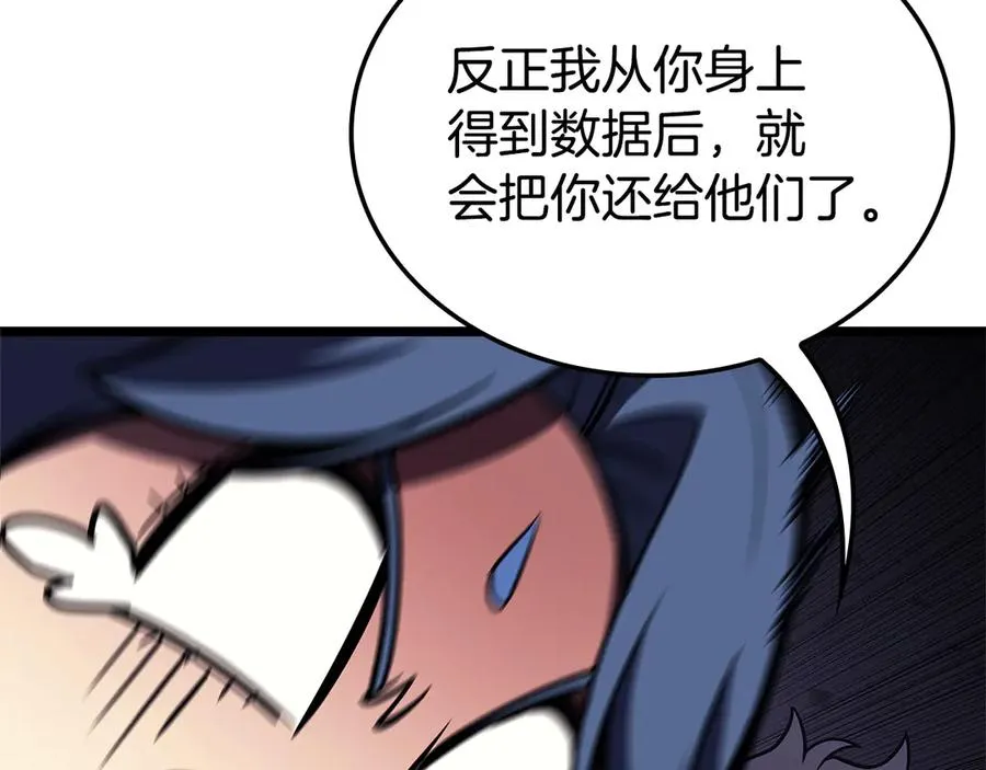第122话 现身 第214页