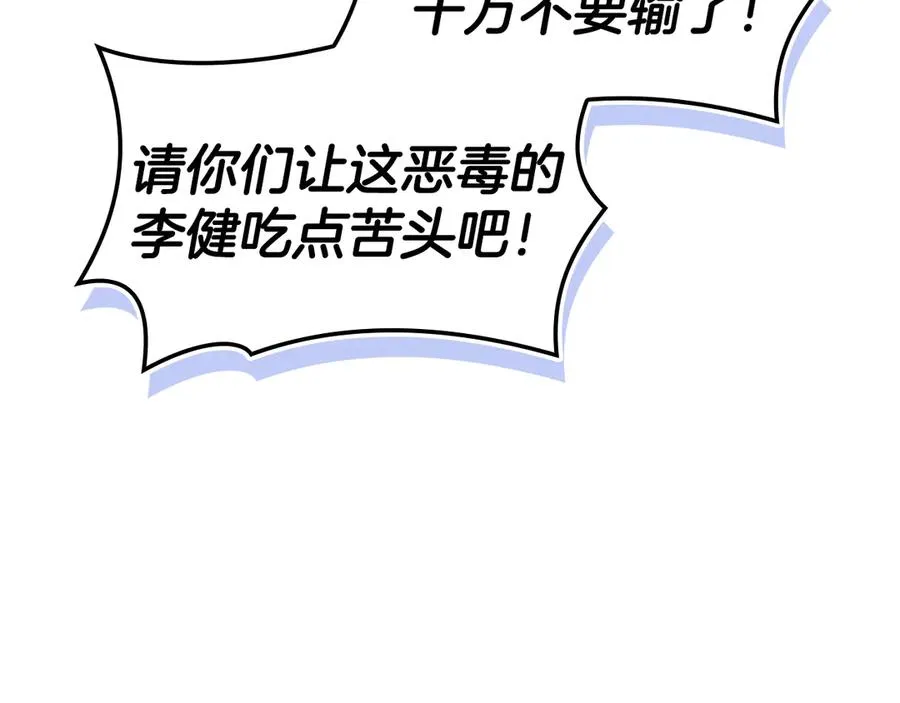 第122话 现身 第216页