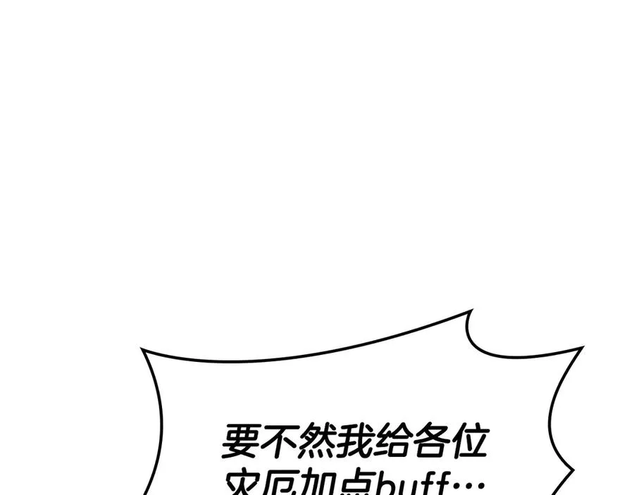 第122话 现身 第218页
