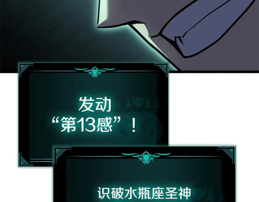第122话 现身 第226页