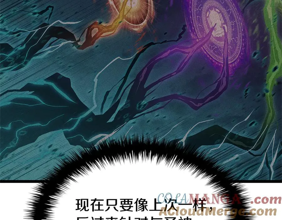 第122话 现身 第233页