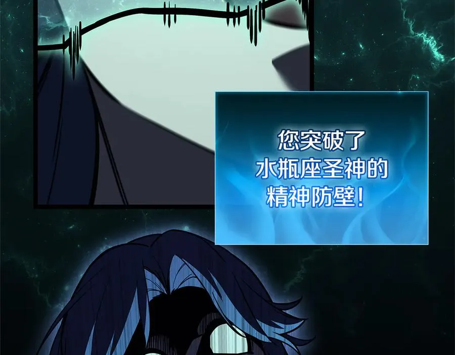 第122话 现身 第238页