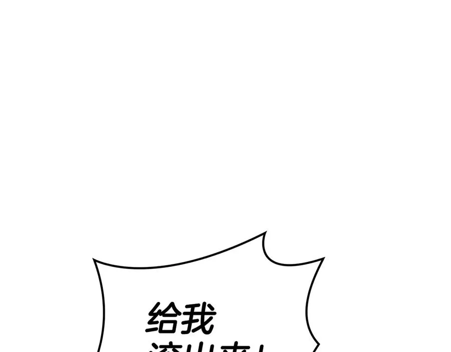 第122话 现身 第250页