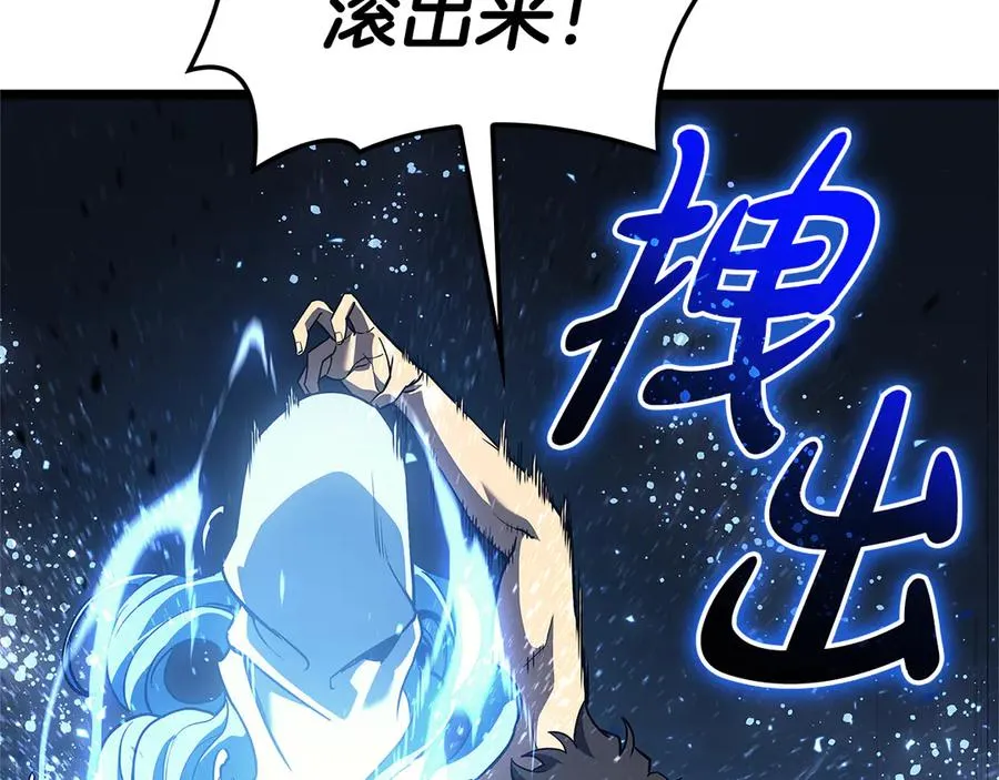 第122话 现身 第251页