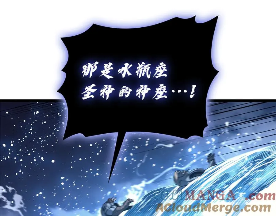 第122话 现身 第261页