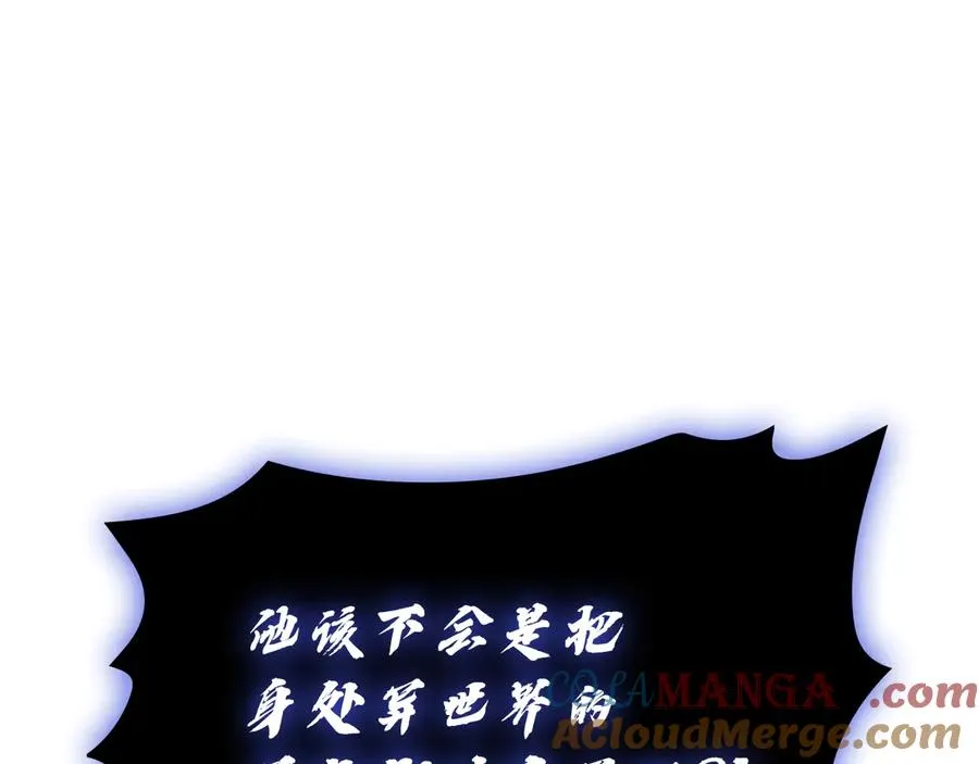 第122话 现身 第265页