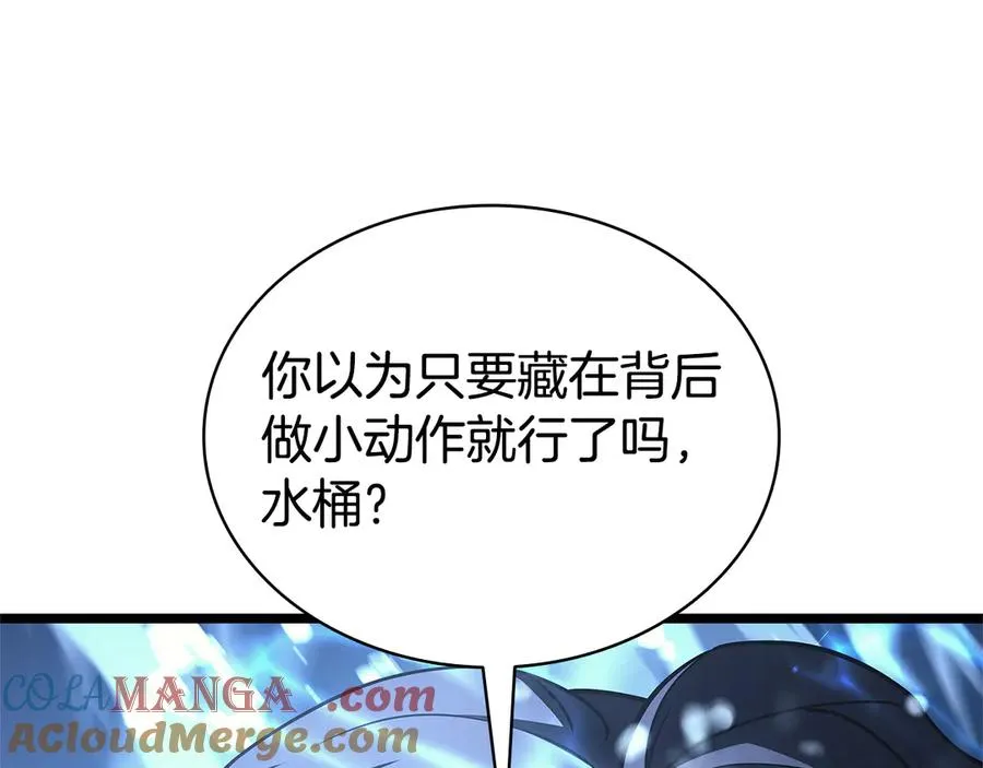 第122话 现身 第269页