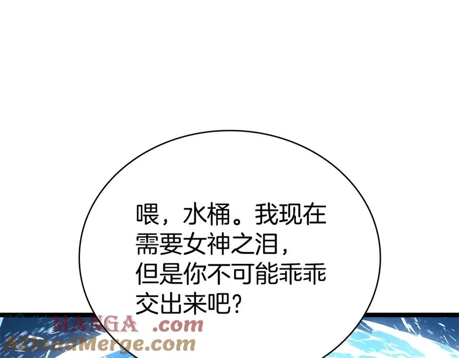 第122话 现身 第277页