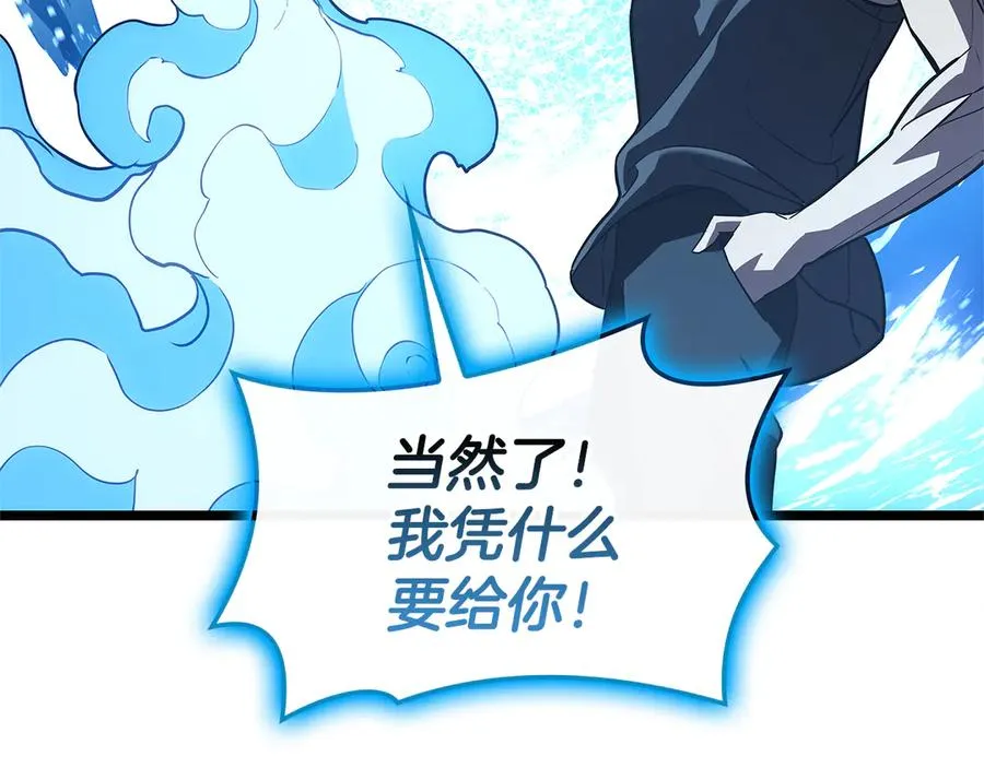 第122话 现身 第279页