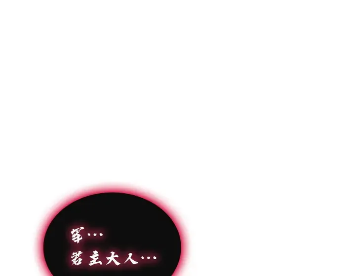 灾难级英雄归来 - 第138话 复制技能 第4页