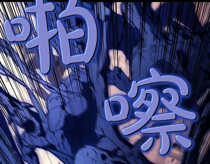 灾难级英雄归来 - 第138话 复制技能 第15页
