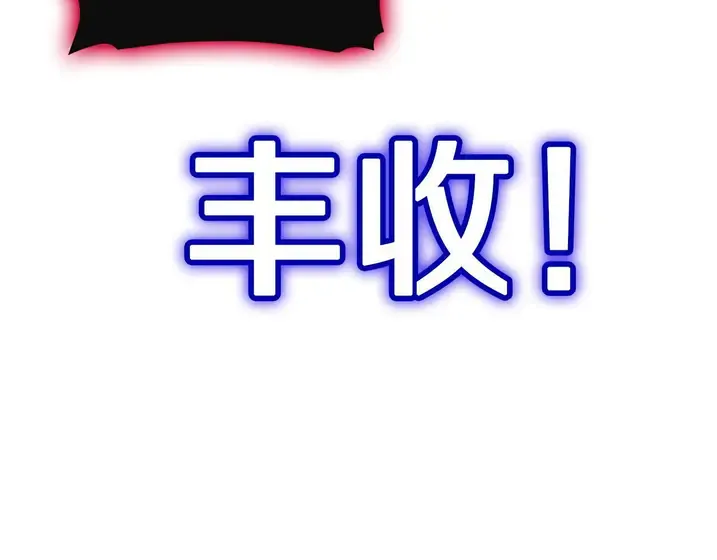 灾难级英雄归来 - 第138话 复制技能 第18页