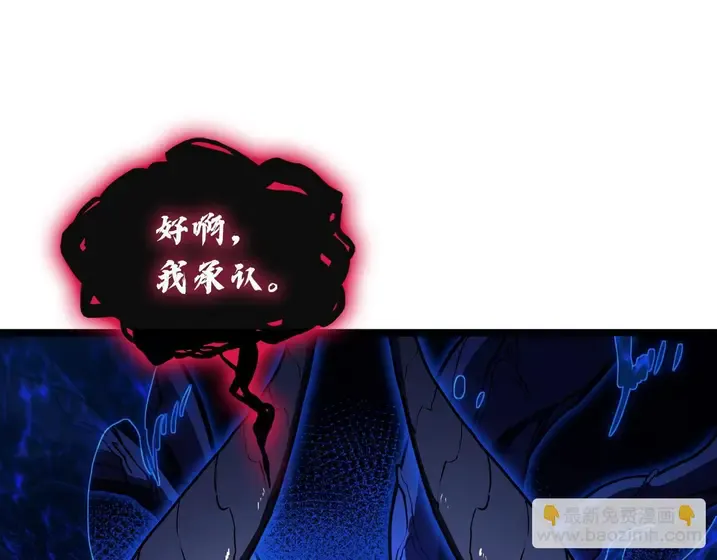 灾难级英雄归来 - 第138话 复制技能 第23页