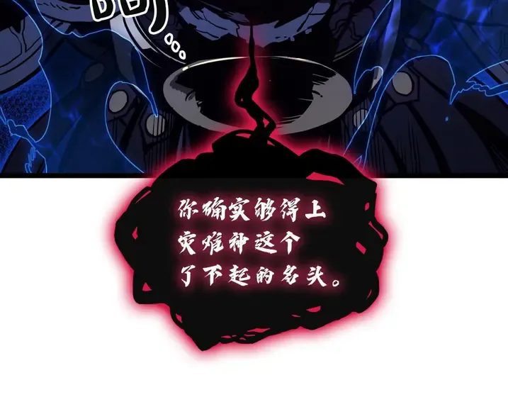 灾难级英雄归来 - 第138话 复制技能 第25页