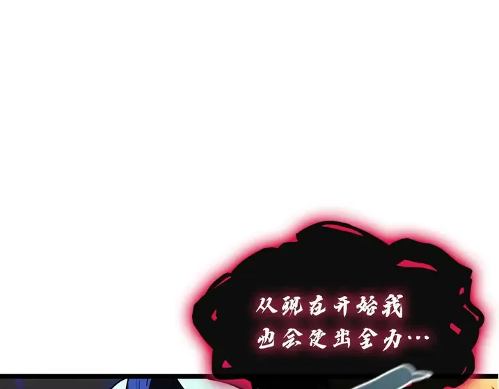 灾难级英雄归来 - 第138话 复制技能 第27页