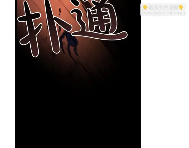 灾难级英雄归来 - 第138话 复制技能 第36页