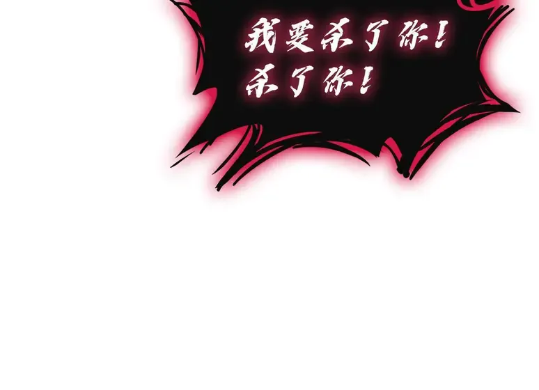 灾难级英雄归来 - 第138话 复制技能 第44页
