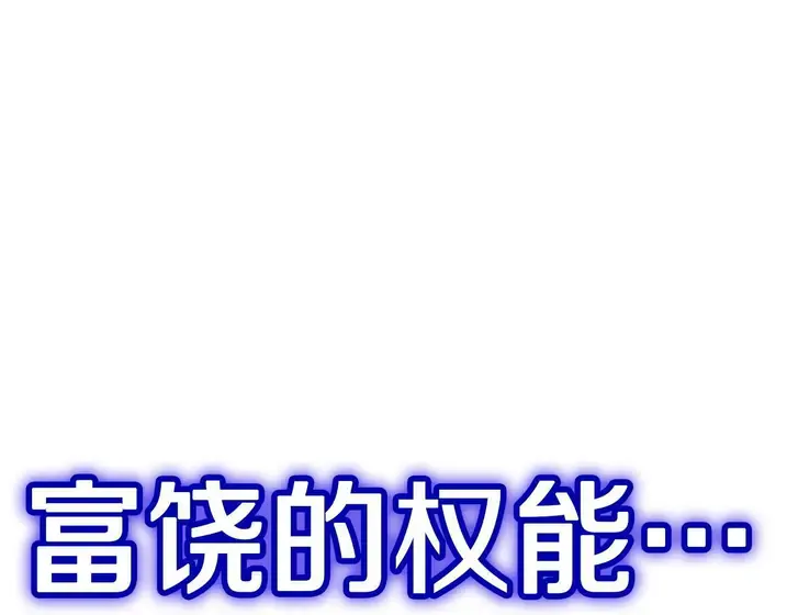 灾难级英雄归来 - 第138话 复制技能 第53页