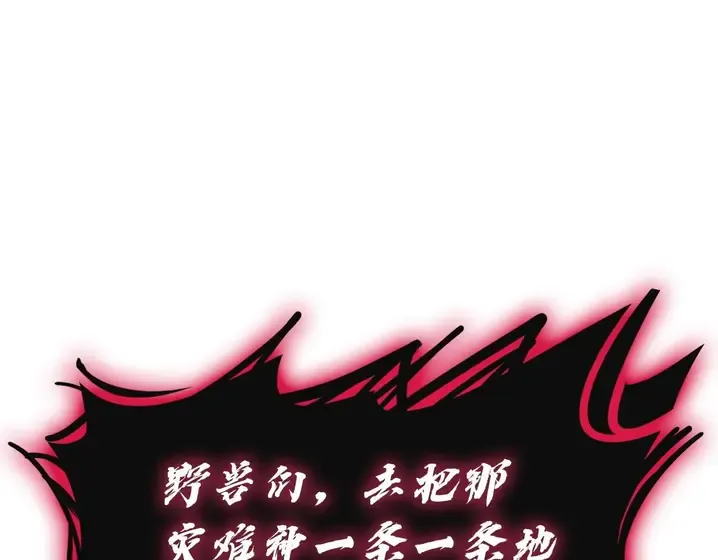 灾难级英雄归来 - 第138话 复制技能 第59页