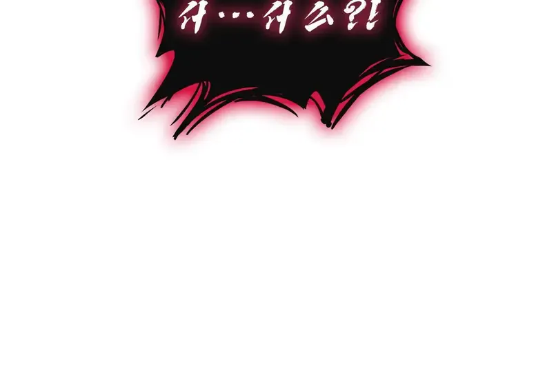 灾难级英雄归来 - 第138话 复制技能 第72页