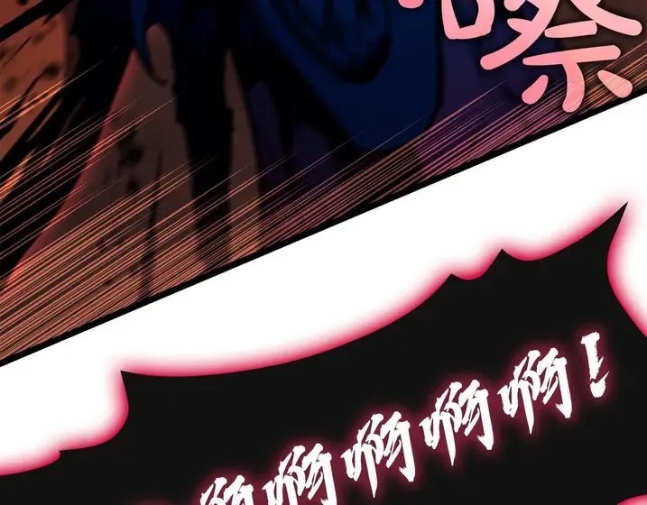 灾难级英雄归来 - 第138话 复制技能 第76页