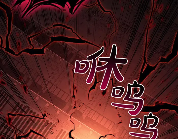灾难级英雄归来 - 第138话 复制技能 第88页