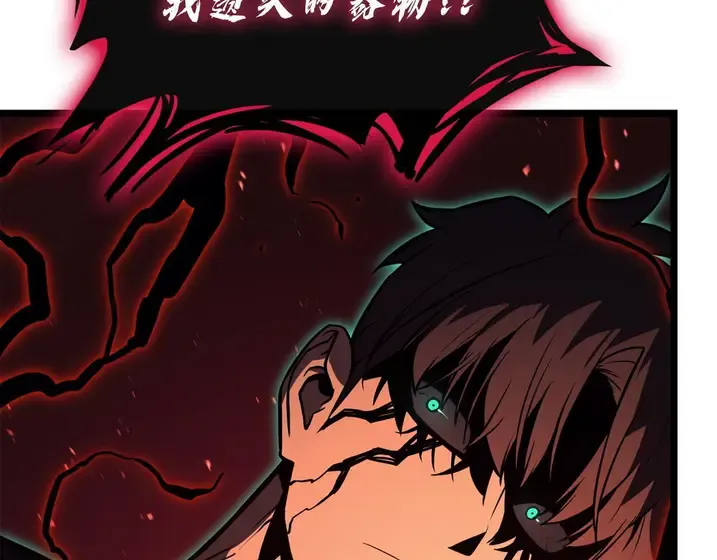 灾难级英雄归来 - 第138话 复制技能 第92页