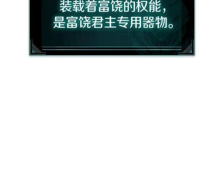 灾难级英雄归来 - 第138话 复制技能 第95页