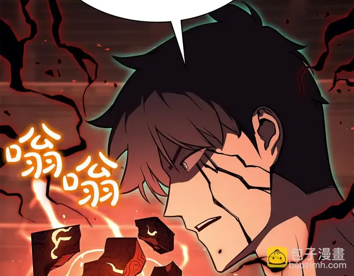 灾难级英雄归来 - 第138话 复制技能 第101页