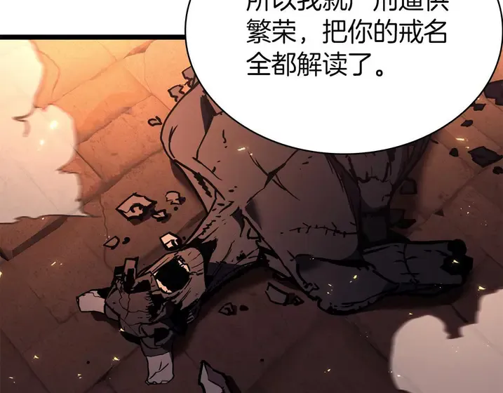 灾难级英雄归来 - 第138话 复制技能 第103页