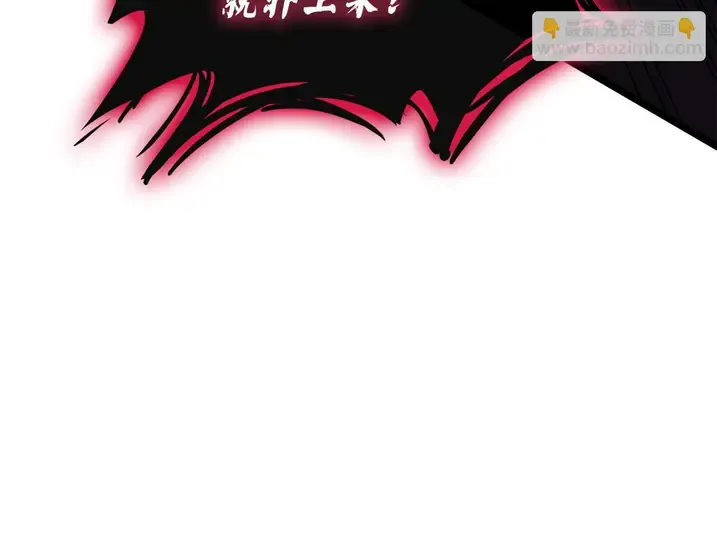 灾难级英雄归来 - 第138话 复制技能 第118页