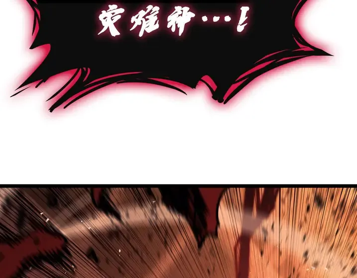 灾难级英雄归来 - 第138话 复制技能 第126页