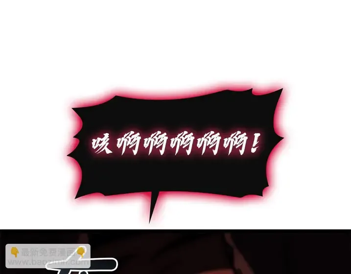 灾难级英雄归来 - 第138话 复制技能 第147页