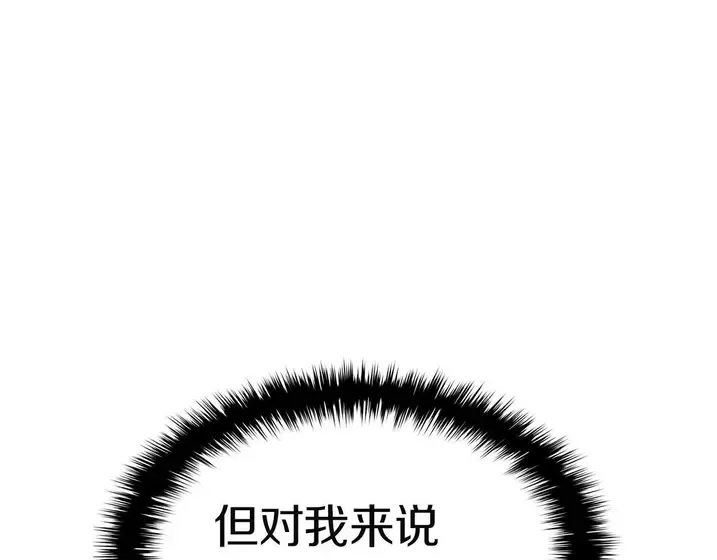 灾难级英雄归来 - 第138话 复制技能 第157页