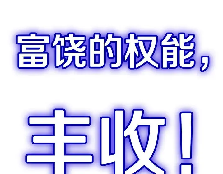 灾难级英雄归来 - 第138话 复制技能 第164页