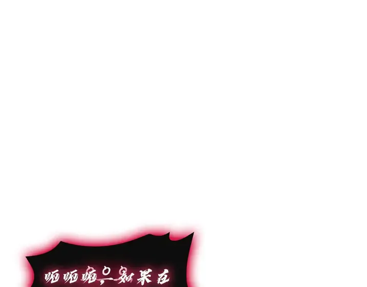 灾难级英雄归来 - 第138话 复制技能 第197页