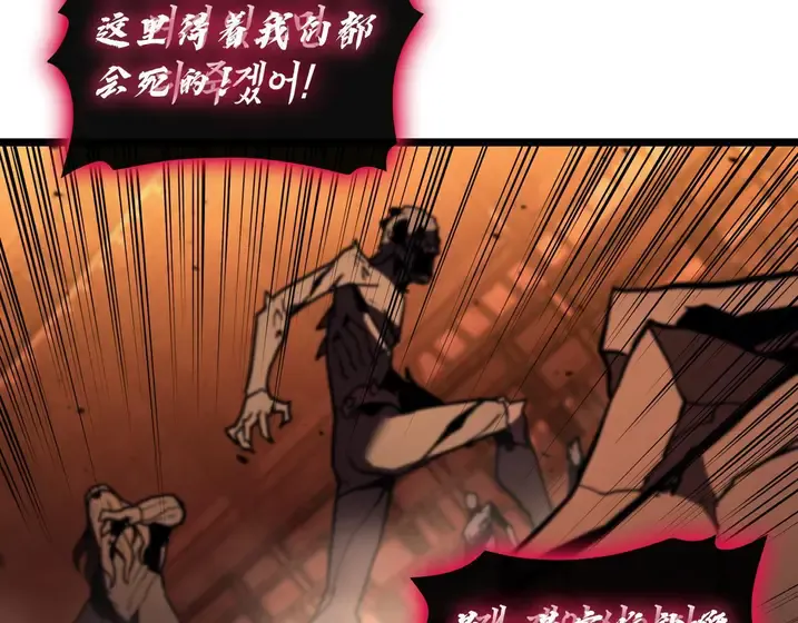 灾难级英雄归来 - 第138话 复制技能 第198页