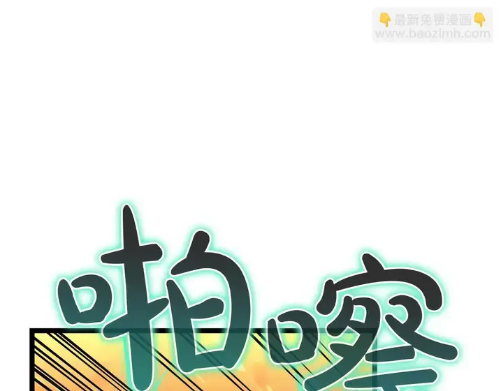 灾难级英雄归来 - 第138话 复制技能 第201页