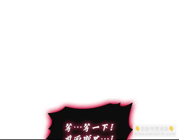 灾难级英雄归来 - 第138话 复制技能 第207页