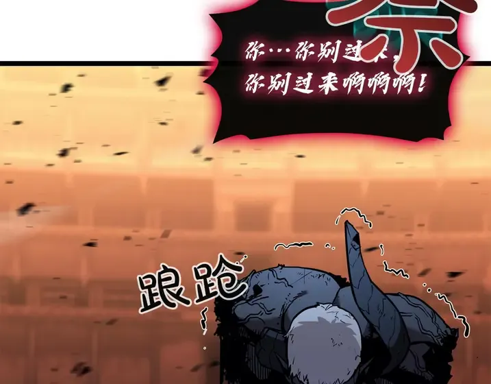 灾难级英雄归来 - 第138话 复制技能 第222页