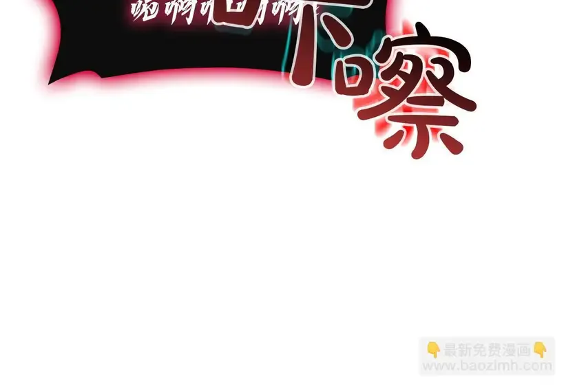 灾难级英雄归来 - 第138话 复制技能 第224页